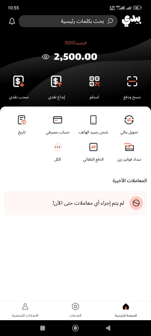 زين تقلب الطاولة على البنوك المصرفية بخدمة "بيدي" الجديدة!