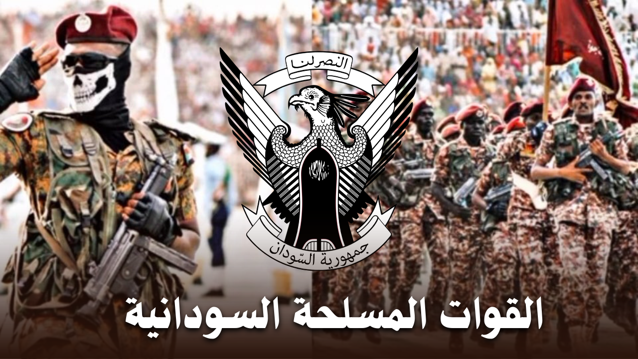 تحرير الخوي وتقدم الجيش السوداني