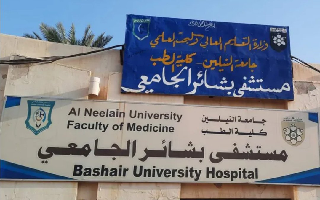 الأوضاع الصحية في السودان
