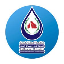 منظمة المسار الخيرية